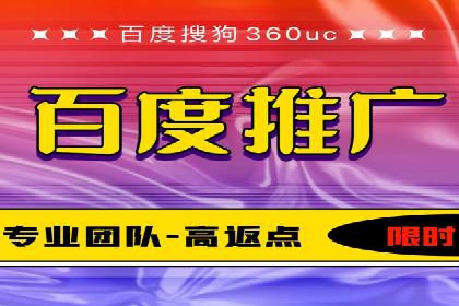 百度竞价排名：从零到一的推广策略与实践